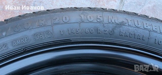 145/60/20 Патерица за Audi A6 2013г., снимка 4 - Гуми и джанти - 54100820