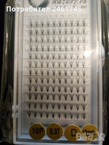 Мигли снопчета за обем, снимка 7 - Козметика за лице - 35393242