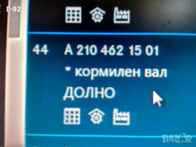 A2104621501**MERCEDES-BENZ E-CLASS (W210),КОРМИЛЕН ВАЛ ДОЛЕН, снимка 5 - Части - 31620882