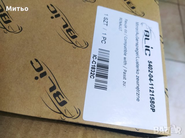 Рено канго 2      renault kangoo 2 огледало, снимка 2 - Части - 35120038