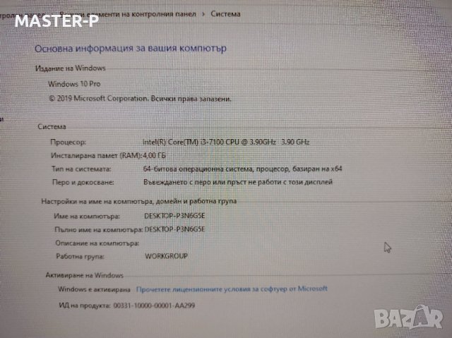 Настолен компютър, снимка 7 - Работни компютри - 42384451