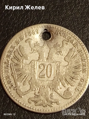 Сребърна монета 20 кройцера 1869г. Франц Йозеф Австрия за КОЛЕКЦИЯ 52913, снимка 5 - Нумизматика и бонистика - 53096476