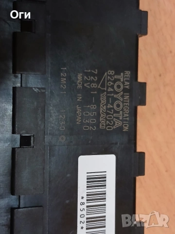 Реле за Тойта Ярис 05-12г. 7281-8502 / 82641-47020, снимка 2 - Части - 53899137