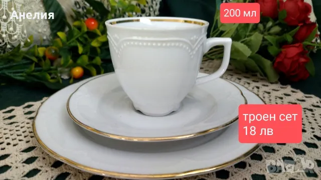 Бели чудесни с релеф от ГДР, снимка 4 - Чаши - 49811260