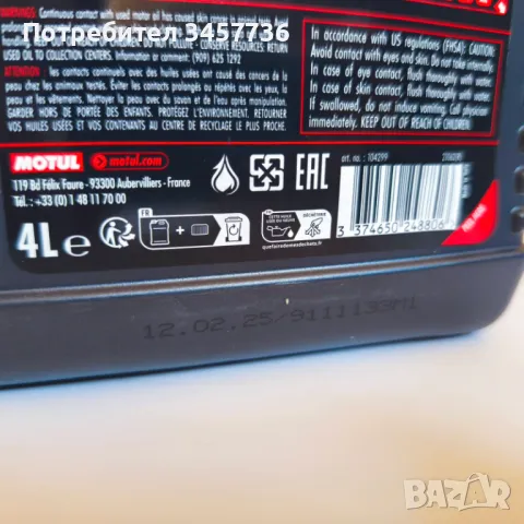 Двигатлено масло MOTUL 7100 4T 15W50 100% синтетично 4 литра Moto Мото, снимка 4 - Части - 50409935