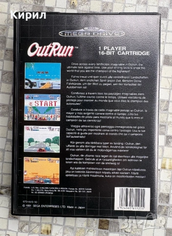 Дискета Out Run за Sega Mega Drive, снимка 2 - Други игри и конзоли - 53914742