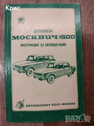 Подарявам книги за ремонт на соц.автомобили, снимка 2 - Специализирана литература - 55932076