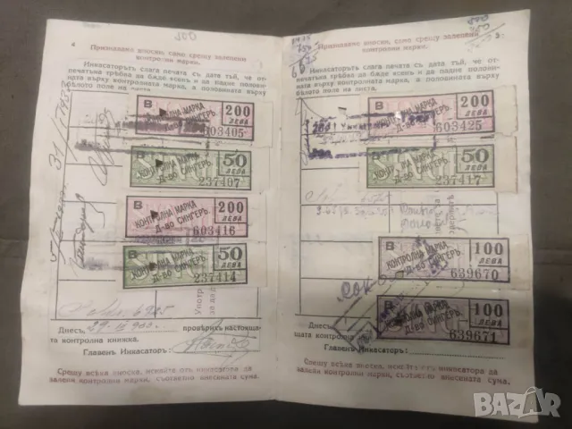 Книжка Сингер, снимка 8 - Други ценни предмети - 49338033