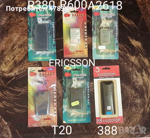 Батерии за T10,388,T68,SIEMENS SX2,CL50,SF65,ST55,CL55,C30,C10,Alcatel 300,Easy,DB,Sagem 912,922,X6, снимка 6 - Оригинални батерии - 54361570