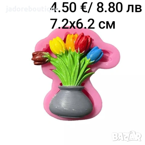 Силиконов молд Цветя различни видове калъпи Нарцис Лалета Маргаритки Гербер и други, снимка 6 - Форми - 34661530