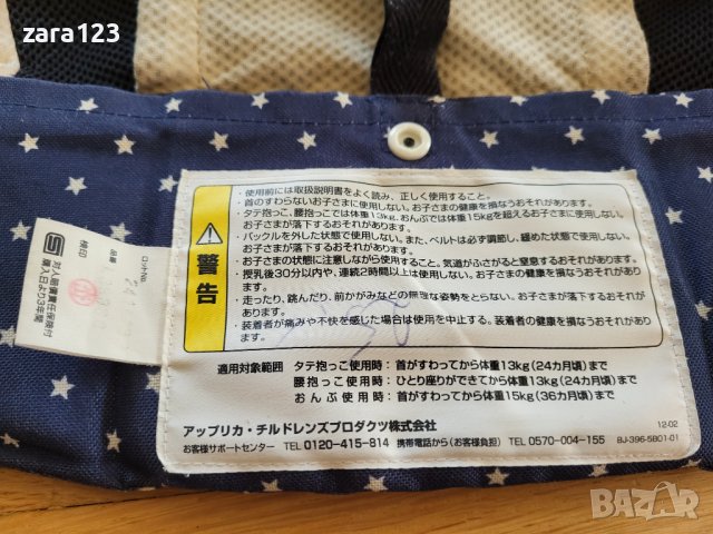 Раница/кенгуру/носилка за бебе Aprica, снимка 3 - Кенгура и ранички - 37183886