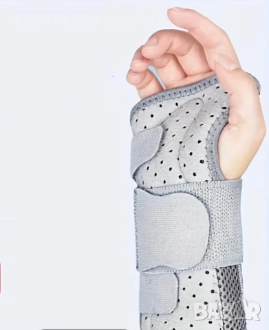 Шина за обездвижване на китка, снимка 2 - Шини - 52078469