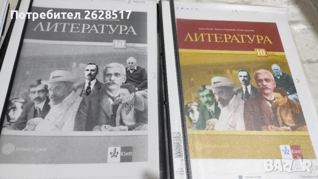 тестове за матура по български език и литература за 12 клас ксерокопие, снимка 2 - Учебници, учебни тетрадки - 51769831