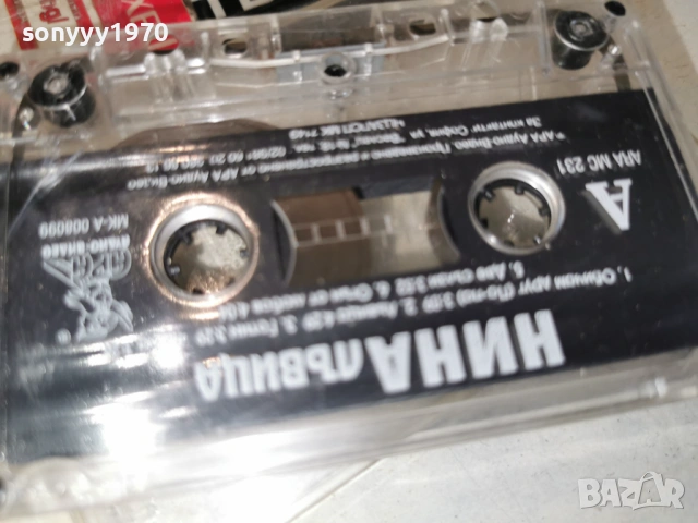 НИНА ЛЪВИЦА 1903261638H1E4R, снимка 6 - Аудио касети - 53902690