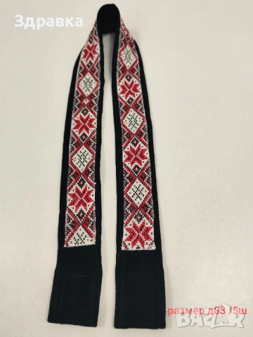 Мънистен колан 