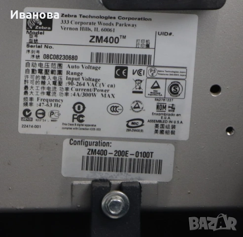 Принтер етикетен Bixolon SLP-DX420, снимка 18 - Оборудване за магазин - 54010332