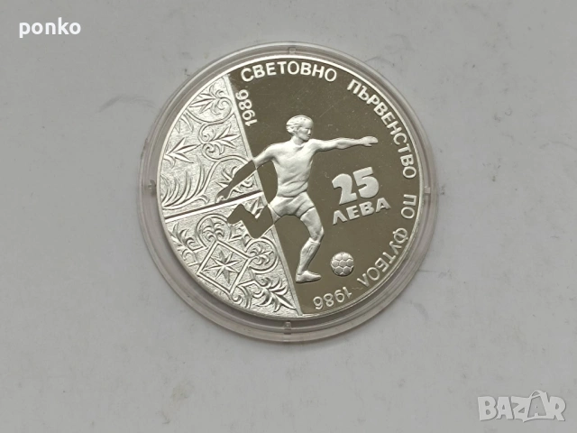 Юбилейни монети