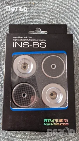 Oyaide INS-BS и Oyaide INS-CFX Base Insulator Крачета Месинг и Карбон Поставки, снимка 13 - Други - 47997717