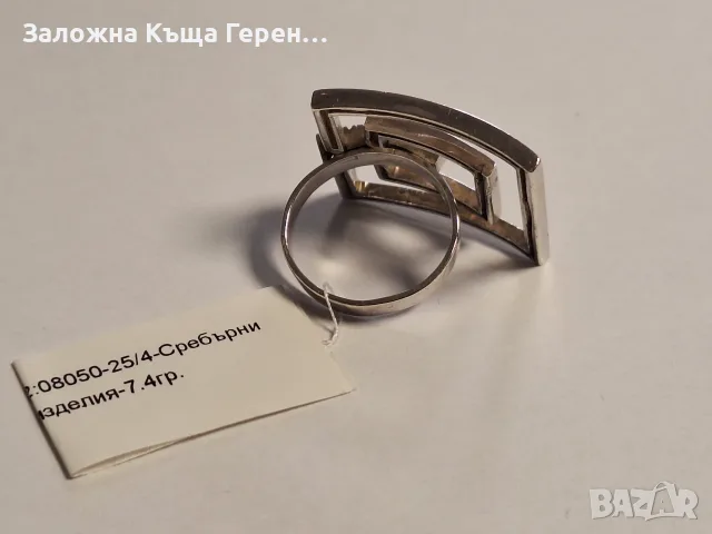 Сребърен Пръстен 7,4гр, снимка 2 - Пръстени - 56180554