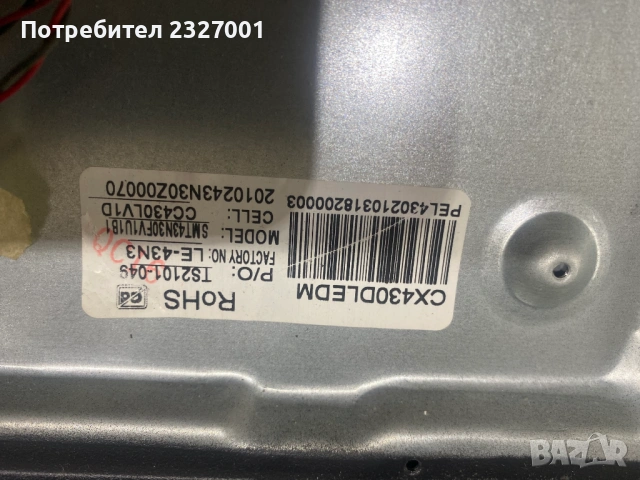 T-con DCBHM-P260A_02, снимка 3 - Части и Платки - 53221492