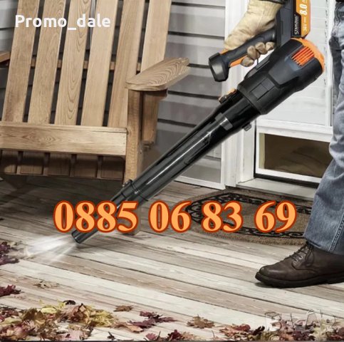 Акумулаторна духалка за листа 36V 8Ah с две батерии + гаранция, снимка 3 - Градинска техника - 42326720