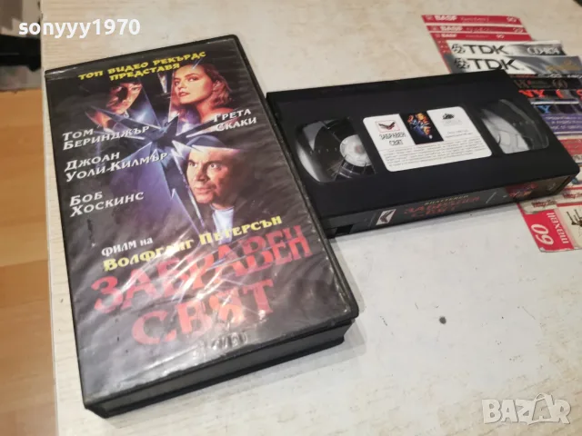 ЗАБРАВЕН СВЯТ-ORIGINAL VHS TAPE 2009260954L1