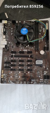 Дънна платка MSI H310-F PRO 1151 и процесор Intel Core i3-8300 3.70GHz