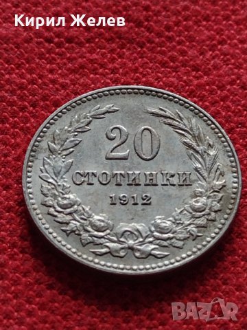 Монета 20 стотинки 1912г. Царство България за колекция - 27445, снимка 2 - Нумизматика и бонистика - 35159966