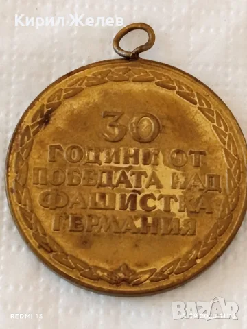 Лот 5 броя соц медала 60г. От ПОБЕДАТА във ВТОРАТА СВЕТОВНА ВОЙНА - 25г. НАРОДНА ВЛАСТ 35392, снимка 9 - Антикварни и старинни предмети - 56016639