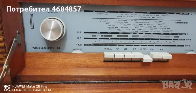 Радио грамофон Мелодия 14 стерео , снимка 4 - Радиокасетофони, транзистори - 52914217