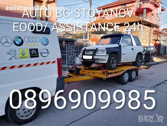 ПЪТНА ПОМОЩ 24часа! & Превоз на АВТОМОБИЛИ на НИСКИ ЦЕНИ в България и чужбина!, снимка 17 - Пътна помощ - 34285605
