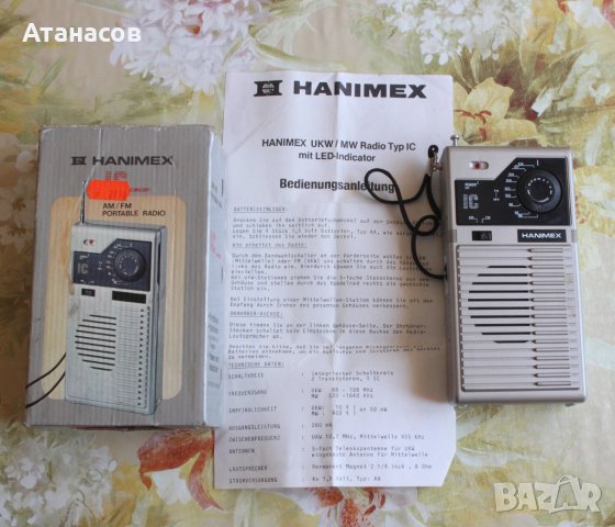 Старо радио Hanimex AM/FM Radio 