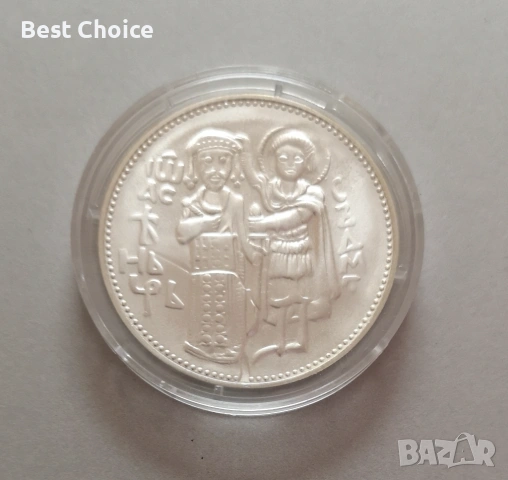 50 лева 1981 г. Цар Иван Асен II