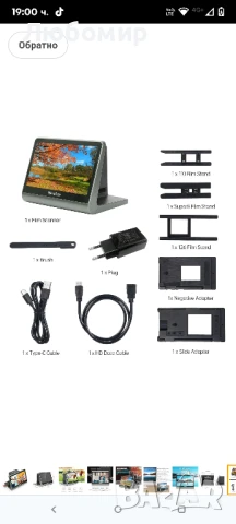 Bisofice скенер за филми и диапозитиви със 7-инчов LCD екран, скенер за негативи за дигитализиране, снимка 5 - Друга електроника - 50666676