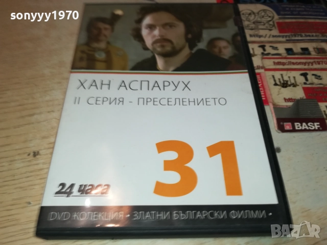 ХАН АСПАРУХ ДВД 2109251114, снимка 3 - DVD филми - 51784521