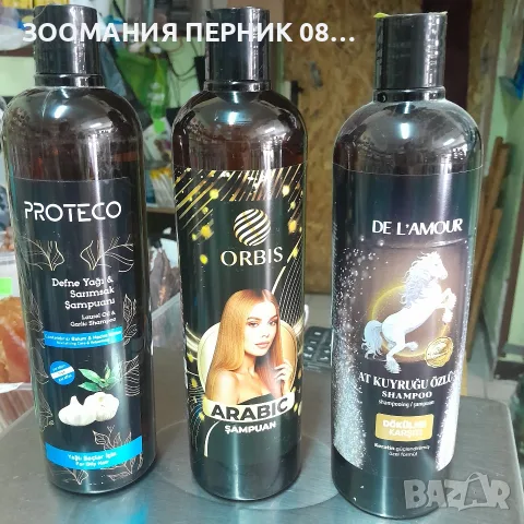 Конски шампоани с кератин, змийско масло, козе мляко 