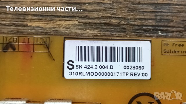 Philips 49PUS7809/12 със счупен екран-FSP172-4FS01/3104 313 66873/6870C-0502A/LC490EQE(XG)(F1), снимка 9 - Части и Платки - 38229880
