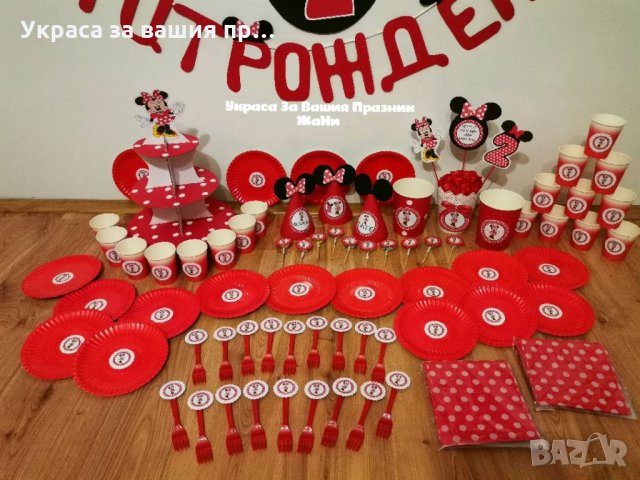 Украса За детски рожден ден на тема Мини Маус, снимка 2 - Други - 34321025