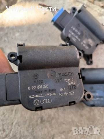 Моторчета клапи парно за Фолксваген Туарег Порше Ауди VW Touareg Porsche Cayenne Audi Q7 0132801320, снимка 2 - Части - 47393367