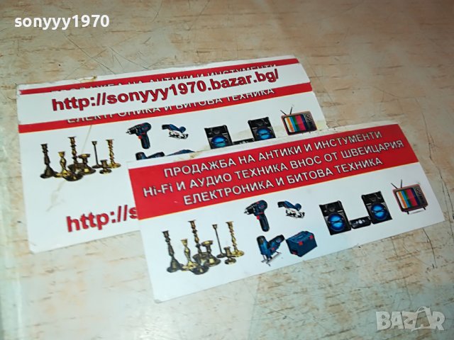 КРУМ-НЕ СИ ИГРАИ С МЕН-НОВА КАСЕТА 3108221802, снимка 8 - Аудио касети - 37859636