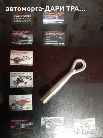 Кука за теглене за Рено Мастер 2/3 1998-2015г./Renault Master I/II  !!!НОВА!!! 