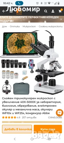 Тринокулярен оптичен микроскоп, професионален научен микроскоп с увеличение от 40x до 5000x, USB , снимка 2 - Медицинска апаратура - 53093909