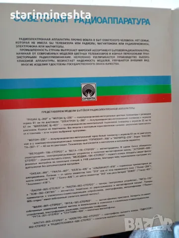 РЕДКАЖ СССР стари руски кибрити стар кибрит старинни кибрити Русия , снимка 3 - Антикварни и старинни предмети - 49690195