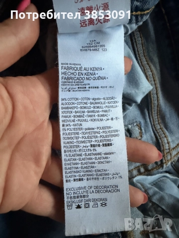 Оригинални дънки Levis 152 см, снимка 5 - Детски панталони и дънки - 55780237