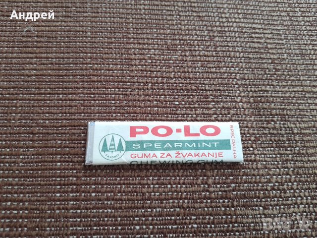 Стара дъвка Po-lo