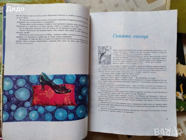 Детски приказки с твърди корици - Буратино, Котаракът в чизми , снимка 5 - Детски книжки - 39609542