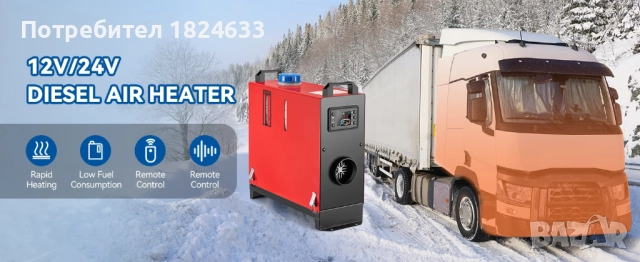 Суха дизелова печка 8 киловата 12 волта преносима, снимка 2 - Аксесоари и консумативи - 52511374