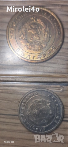 Сет България 1951 - 1960, снимка 6 - Нумизматика и бонистика - 54315169