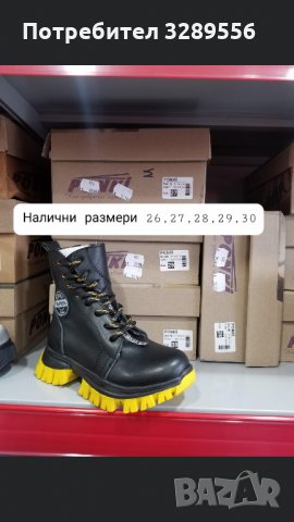 Намаления от 30% на всички Детски обувки “Понки”, снимка 3 - Детски обувки - 35524198