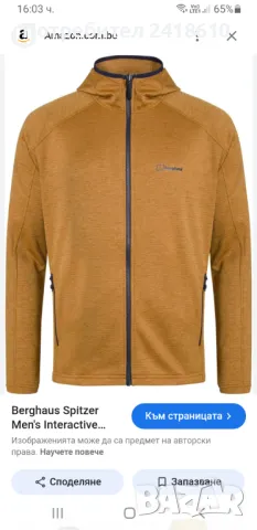Berghaus Spitzer Fleece Jacket Mens Size L  НОВО! ОРИГИНАЛ! ЯКЕ - ПОЛАР!, снимка 3 - Спортни дрехи, екипи - 47692465